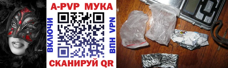 купить наркотик  Боготол  Alpha-PVP Соль 