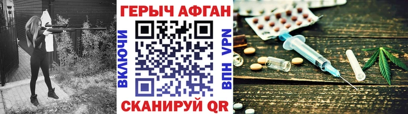 Героин белый  закладки  Боготол 
