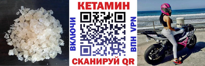 КЕТАМИН ketamine  даркнет сайт  Боготол 