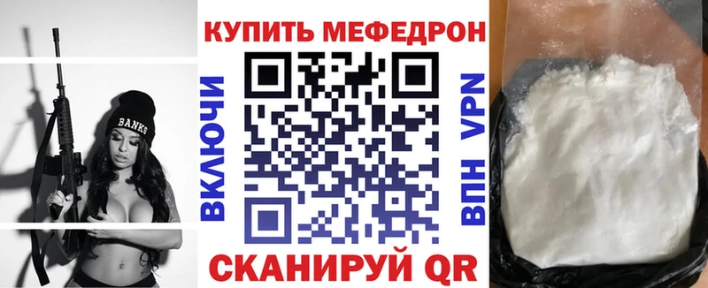 MEGA ссылка Боготол МЯУ-МЯУ 4 MMC где купить наркоту